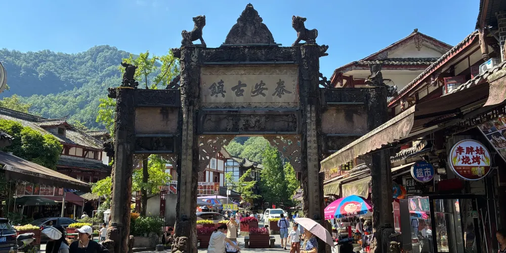 永安旅遊