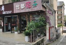 剧荟广场购物图片