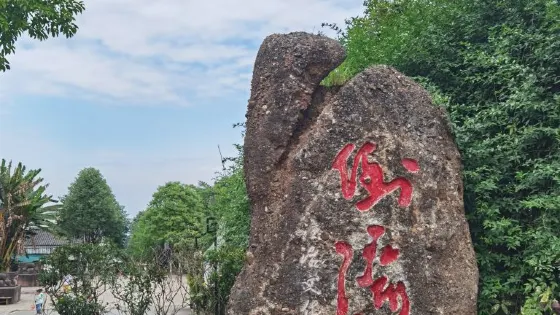 倒灣古鎮