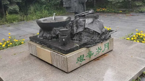 艱難歲月雕塑