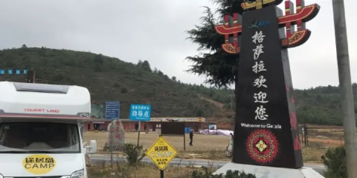 途居島格薩拉房車自駕露營地