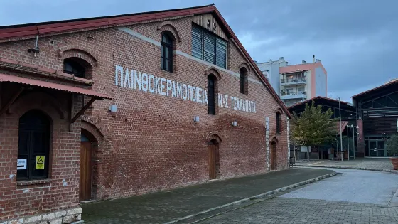 The Rooftile and Brickworks Museum N. & S. Tsalapatas