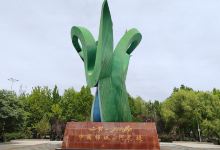 刀郎文化广场景点图片