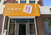小桔灯童书馆购物图片