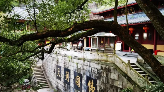 五百羅漢洞