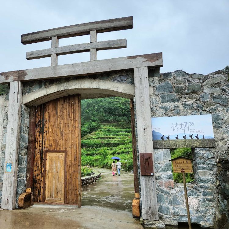林栖三十六院露营营地