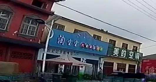 淘寶寶小童主題樂園