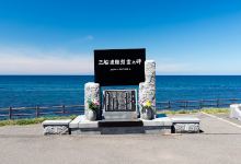 Sansen Shipwreck Memorial Monument景点图片
