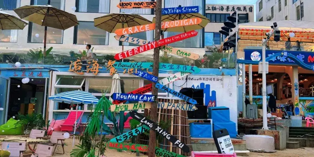 永安旅遊