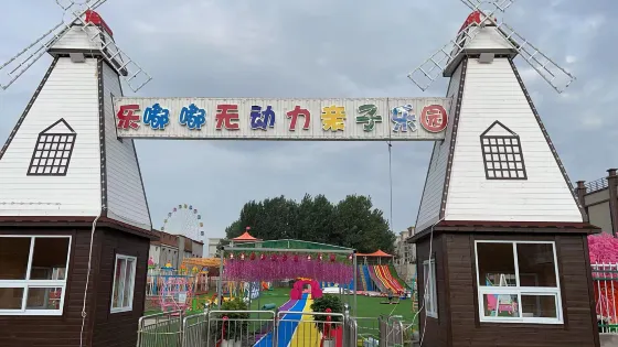 樂嘟嘟無動力親子樂園