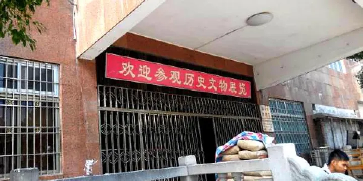 陽春博物館