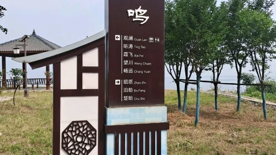 鶴鳴