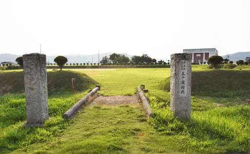 五十嵐館跡