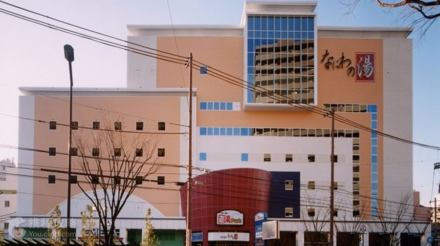 天然溫泉 浪速之湯