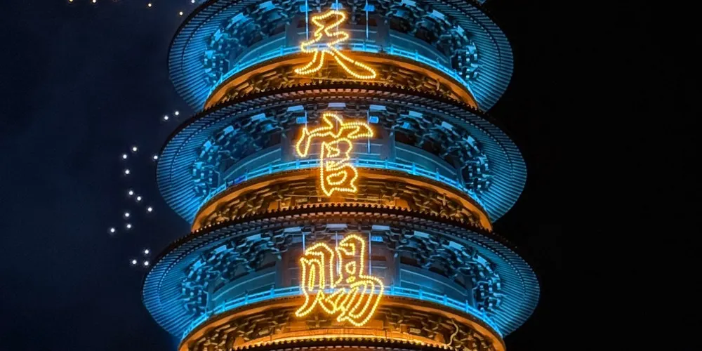 永安旅遊