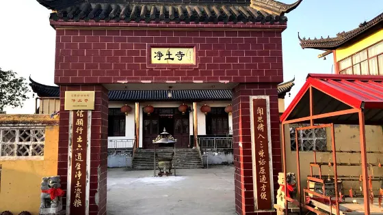 凈土寺