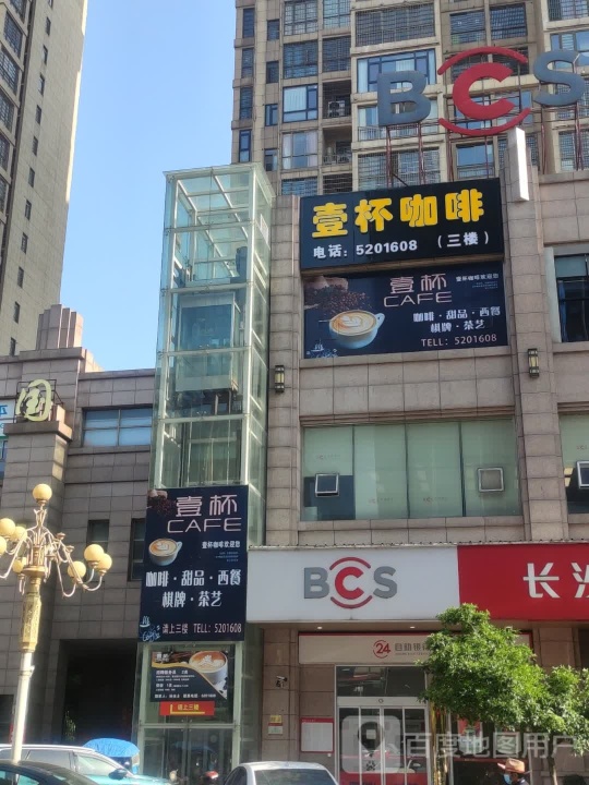 壹杯咖啡(汇金国际城店)餐厅图片