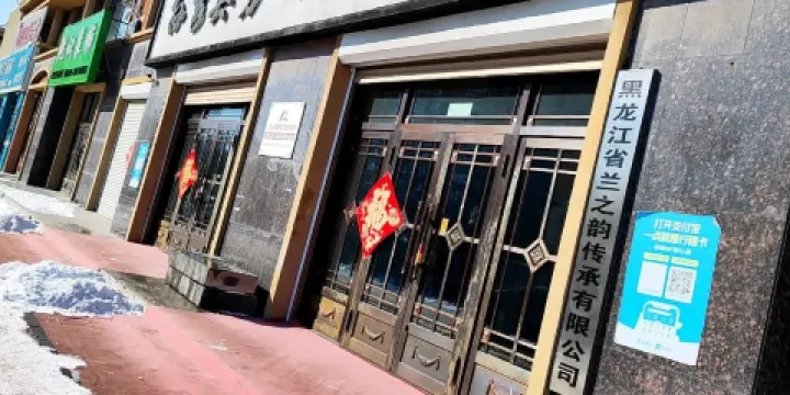 孫秀英剪紙藝術博物館