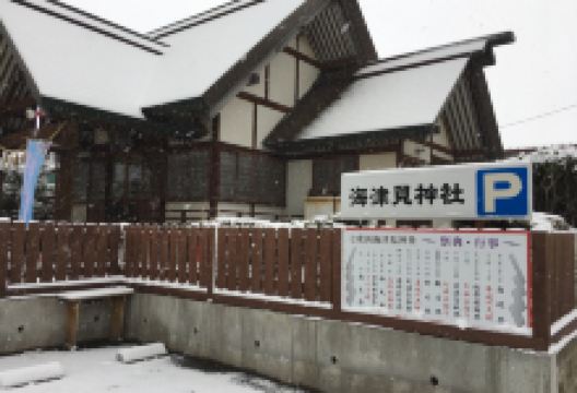 七重浜海津见神社景点图片