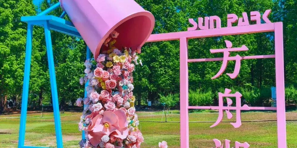 永安旅遊