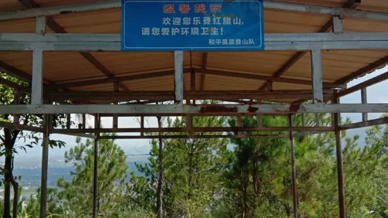東山公園