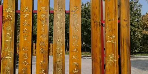 定陶區新時代文明實踐公園