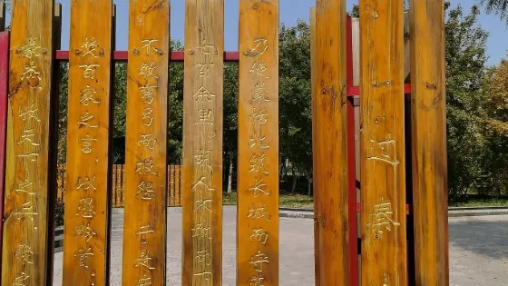 定陶區新時代文明實踐公園