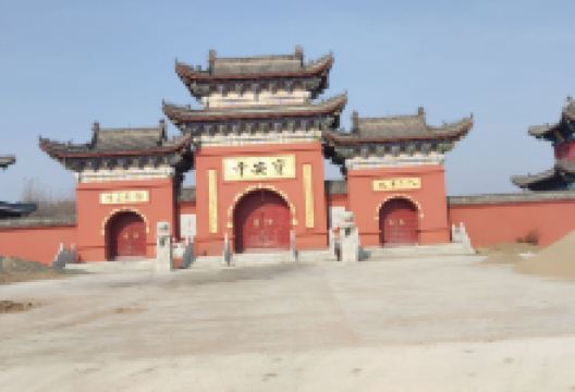 依安宝安寺景点图片