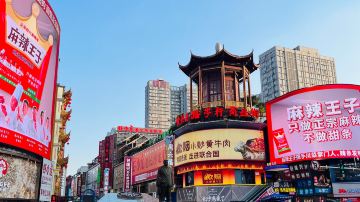 WuYi Plaza