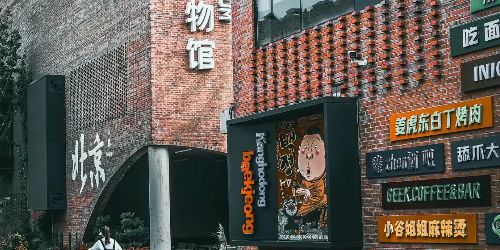永安旅遊