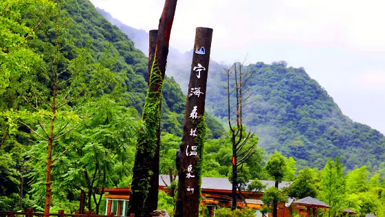 聰明山水景區