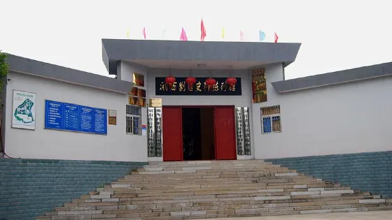 湘西剿匪史料陳列館