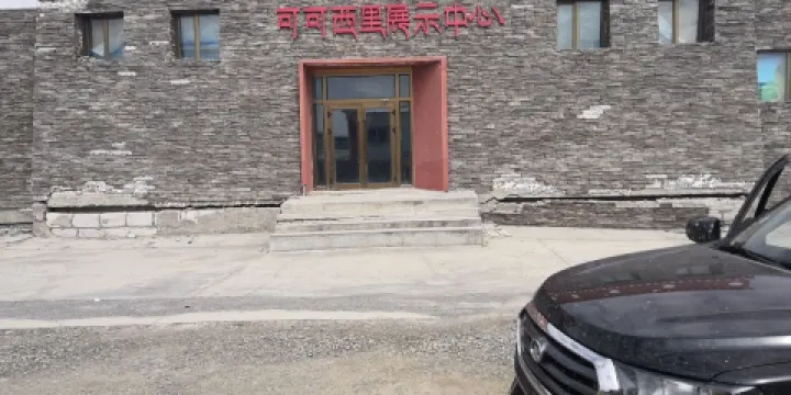 巴斯公卡藏羚羊保護區