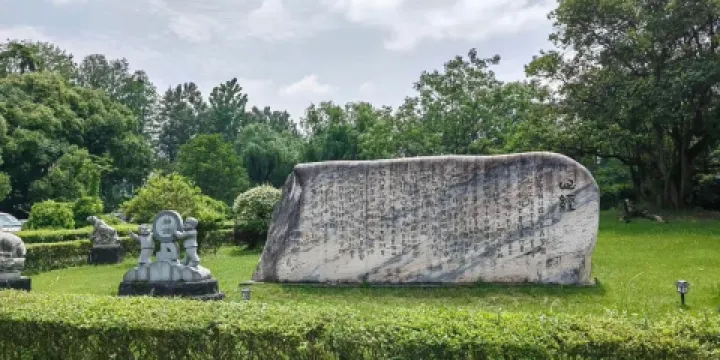 新紀元文化休閑