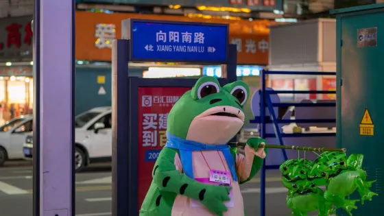 明翰廣場