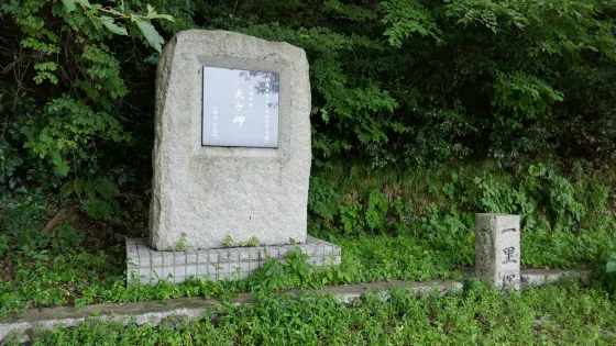Inugamisaki