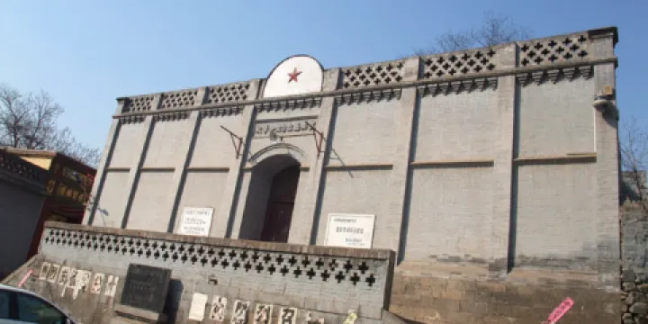 中共晉冀魯豫中央局舊址