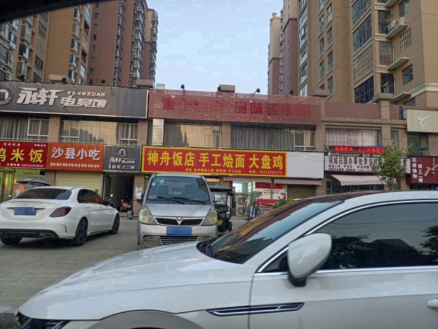 永轩中式快餐卤肉手擀面(龙腾华园店)餐厅图片