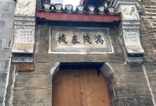 鸿茂泰栈购物图片