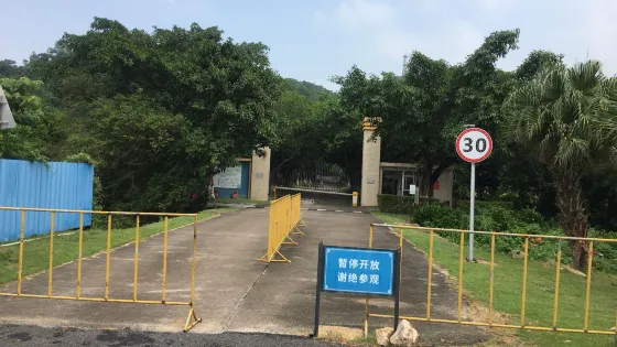 奧萊塢國際影視文化城