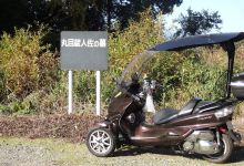 Grave of Marume Kurandonosuke景点图片