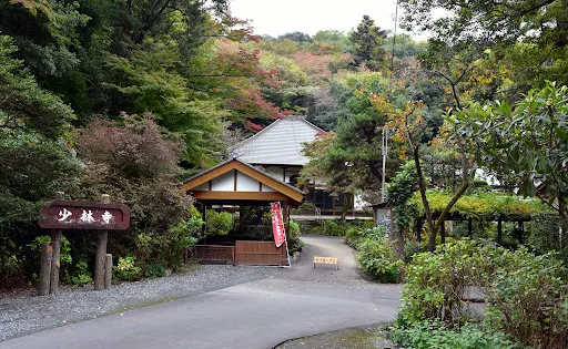 少林寺