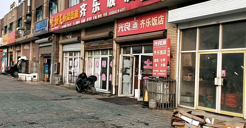 永安旅遊