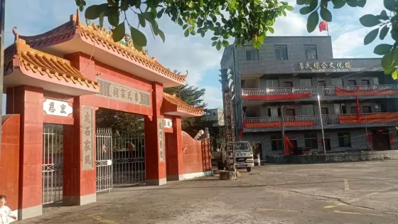 張黃荔枝山李氏宗祠