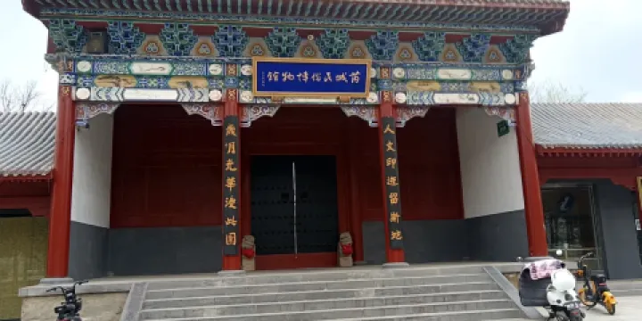 芮城民俗博物館