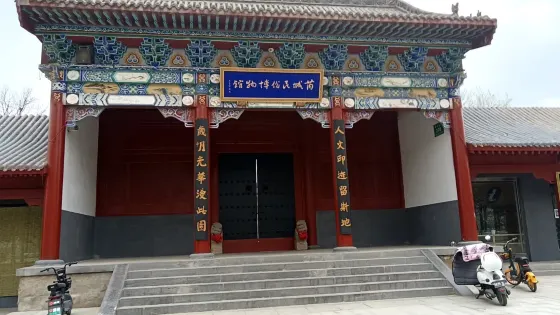 芮城民俗博物館