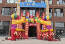 小童大作童书馆购物图片