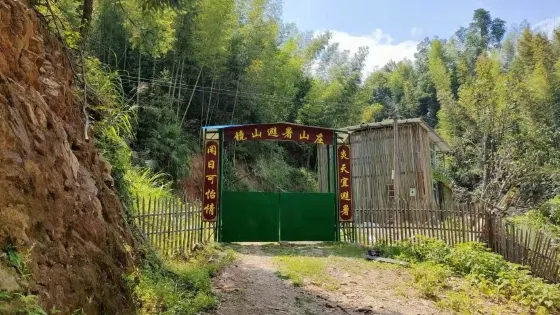 鏡山避暑山莊