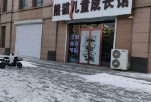 熊猫儿童成长馆景点图片