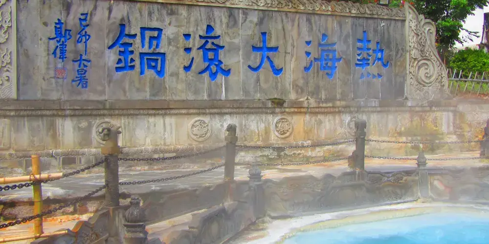 永安旅遊